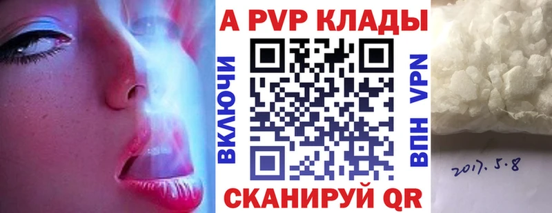 А ПВП Crystall  Ижевск 
