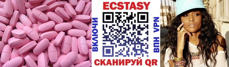 где купить наркотик Ижевск Ecstasy таблы