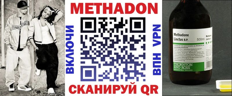 МЕТАДОН кристалл  наркота  Ижевск 